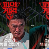 장동민 