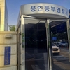 전단지 제거한 여중생 송치에 시민 항의 쇄도, 경찰 '보완 수사' 결정