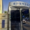 전단지 제거한 여중생 송치에 시민 항의 쇄도, 경찰 '보완 수사' 결정