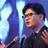 한동훈 