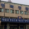평택 창고 화재 현장에서 경찰관들의 용감한 구조... '믿고 뛰어내려라' 초등생 구해