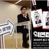 한동훈의 승부수,국민의힘 특별감찰관 도입 강행에 친윤계 반발