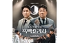 '흑백요리사' 흥행에 가려진 넷플릭스 법인세 이슈: 방발금 부과 논란까지
