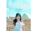 윤하 20주년 프로젝트의 정점, 'GROWTH THEORY'로 그린 완성된 성장