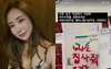 동덕여대 출신 '미달이' 김성은 