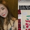 동덕여대 출신 '미달이' 김성은 