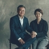 문다혜, 검찰 수사에 