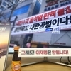 선관위 '이재명 현수막' 불허 번복, '표현의 자유 확대' 결정