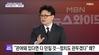한동훈 “이재명-백해룡 콤비의 망상극”… 진실은 어디에