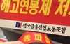 금융노조 