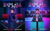 '오징어 게임2' 12월 공개 확정, 이정재VS이병헌 대결 예고
