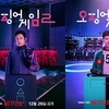 '오징어 게임2' 12월 공개 확정, 이정재VS이병헌 대결 예고