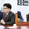 한동훈 '여야의정 협의체' 추석 전 출범 촉구...민주당 '신중론'