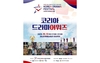 제15회 코리아 드라마 어워즈 성료, 김수현♥김지원 글로벌스타상·베스트커플상 수상
