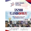 제15회 코리아 드라마 어워즈 성료, 김수현♥김지원 글로벌스타상·베스트커플상 수상