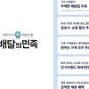 배달의민족 '배민클럽' 유료화...소비자 반응 엇갈려
