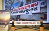 野 '내란공범' OK하고 與 '이재명' NO하는 선관위, 현수막 심의 '이중잣대' 논란