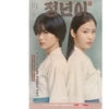 김태리X신예은 '정년이' 하반기 최고 화제작 등극, IMDb 9.4점 '글로벌 신드롬'