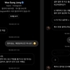 정우성 SNS 플러팅 유출, 혼외자 논란 이어 '추가 폭로'