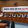 한동훈 국민의힘 대표, 
