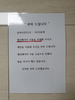 심야 시간 엘리베이터 사용 자제 요청 안내문, 온라인에서 논란…층간소음 규제 사각지대 지적