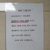 심야 시간 엘리베이터 사용 자제 요청 안내문, 온라인에서 논란…층간소음 규제 사각지대 지적