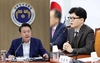 윤-한, 24일 만찬 회동 예정…의료 개혁 등 현안 논의