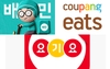 배달앱 수수료, 월세보다 높다?... 자영업자 부담 가중에 이중가격제 확산