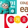 배달앱 수수료, 월세보다 높다?... 자영업자 부담 가중에 이중가격제 확산