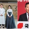 김건희 여사 공천 개입 의혹, 국민의힘 '사실무근' 반박... 정치권 파장