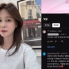 '안정환 아내' 이혜원, 드러난 인성에 네티즌 